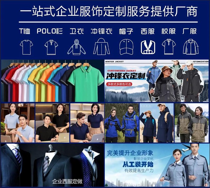 义乌男装批发